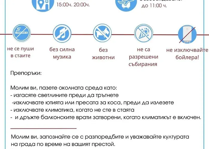アパート Paradiso 'в' 107 Private Cozy ネセバル